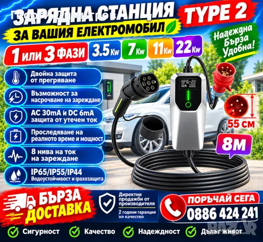 EV charger зарядно за електрическа кола хибрид tayp2 тип 2