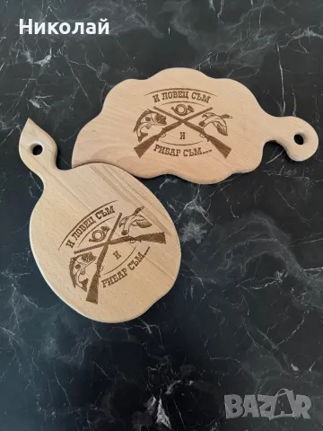 Лазерно гравиране на дървени дъски, бурета, плата, точилки, снимка 15 - Декорация за дома - 49973321