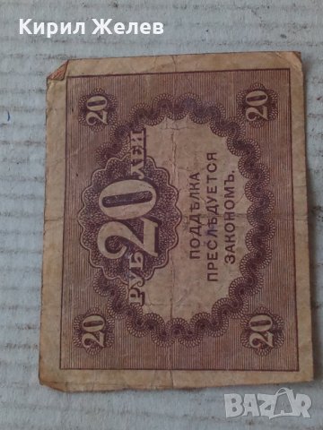 Банкнота стара руска 24180, снимка 4 - Нумизматика и бонистика - 33854349