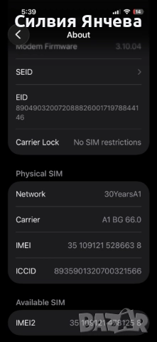 КАТО НОВ! Iphone 15 Pro бял white 512 GB с гаранция 2026 г., снимка 6 - Apple iPhone - 52694574