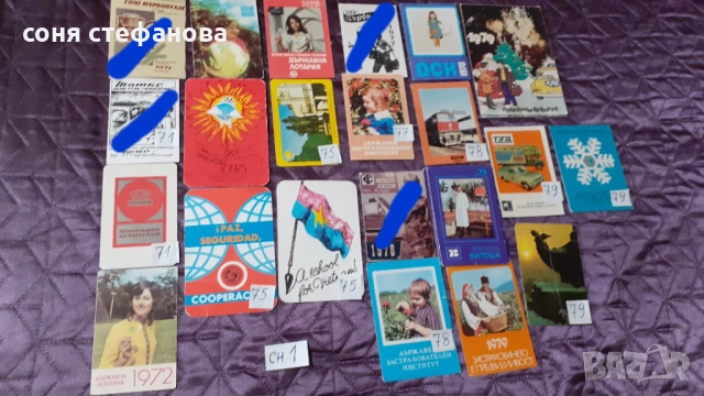 Колекция календарчета по години 