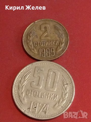 Лот монети 10 броя България от соца началото на демокрацията за КОЛЕКЦИЯ ДЕКОРАЦИЯ 70191, снимка 10 - Нумизматика и бонистика - 44364097