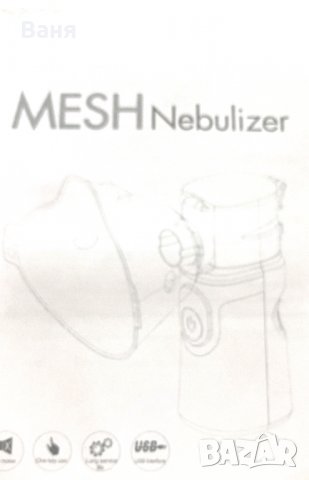 Немски Електрически инхалатор  за бебета / деца Mesh Nebulizer, снимка 4 - Други - 31431330