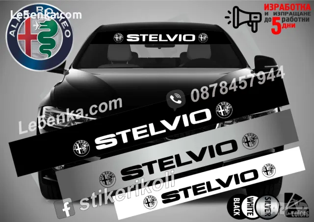 Сенник Alfa Romeo 147, снимка 8 - Аксесоари и консумативи - 39620857