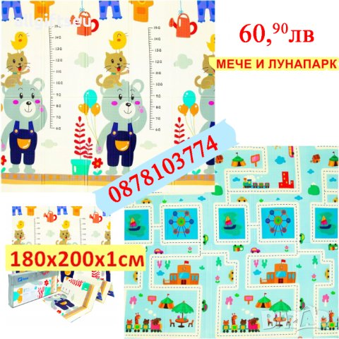 детски килимчета с две лица 180х200 см, снимка 4 - Други - 42595473