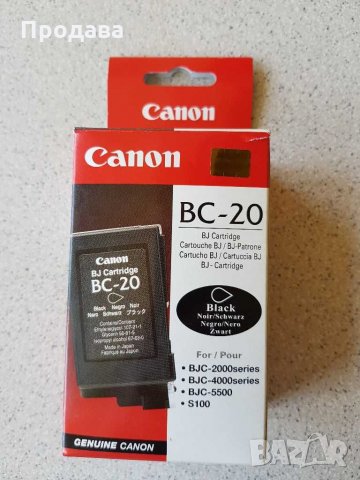 Касета CANON BC-20 BJ Cartridge 