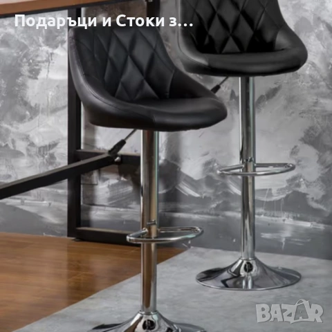Бар стол с регулируема височина и въртяща функция – комфорт и стил за дома и заведения, снимка 8 - Столове - 53237598