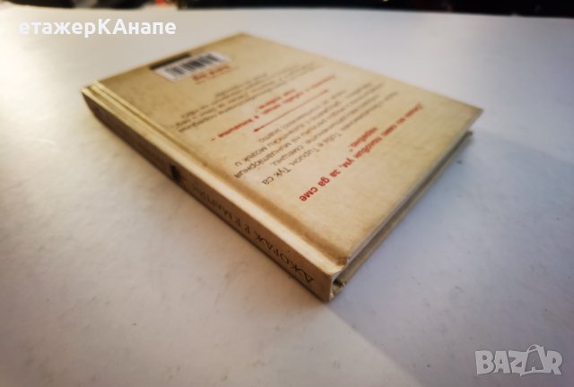 Тирион Ланистър  	Автор: Джордж Р. Р. Мартин, снимка 5 - Художествена литература - 38384030