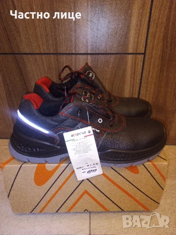 Работни обувки 