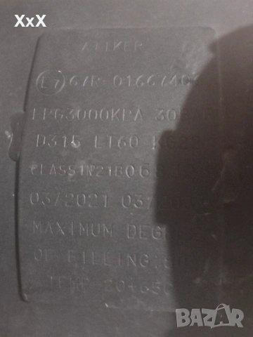 Полска газова уредба, снимка 7 - Уредби - 54314978