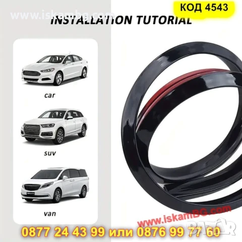 Универсален лип спойлер за задна броня - ЧЕРЕН - КОД  4543, снимка 3 - Аксесоари и консумативи - 50597699