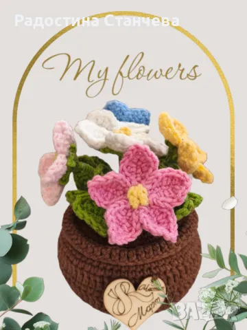 Плетени цветя в саксии, снимка 3 - Декорация за дома - 49503452