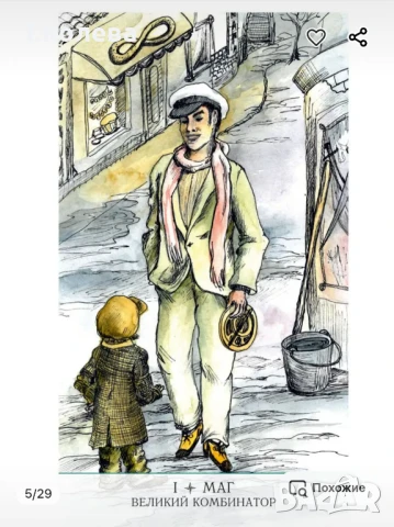 Таро Диамантения дим на 12те стола , снимка 9 - Езотерика - 51255492