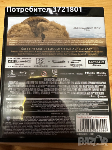 Dune 4K Blu-ray (Блу рей) Dolby Atmos, снимка 2 - Blu-Ray филми - 44804408