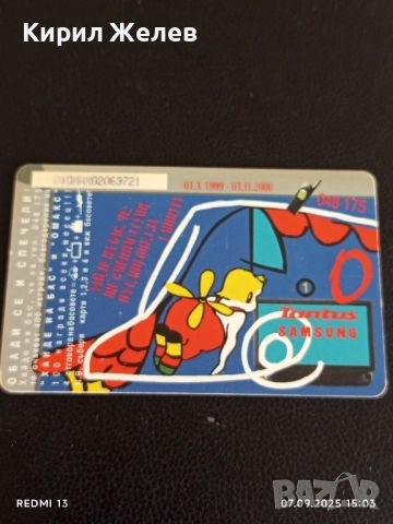 Три фонокарти МОБИКА ХАЙДЕ НА БАС стари редки за КОЛЕКЦИЯ ДЕКОРАЦИЯ 50883, снимка 2 - Колекции - 51633081