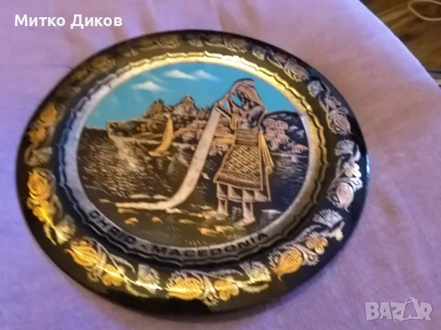 Чиния за стена Македония Охрид фи 24см медна отлична, снимка 2 - Декорация за дома - 49441610