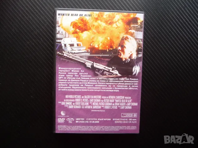 Търси се жив или мъртъв DVD филм екшън Рутгер Хауер терористи, снимка 3 - Екшън - 49715347