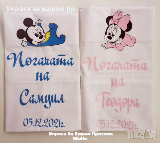 Месал за разчупване на питката с името на детето и датата на празника за бебешка погача , снимка 6 - Други - 35052026