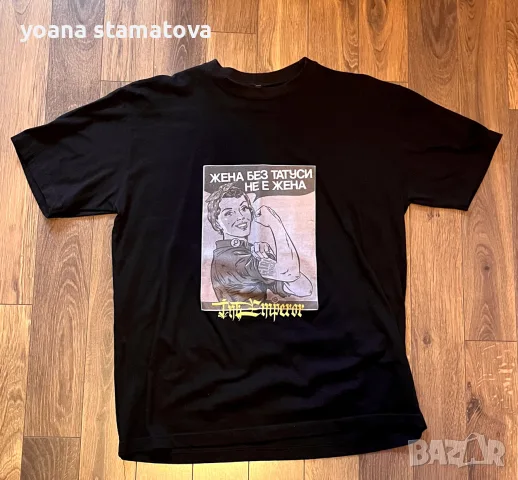 Тениска Ink Emperor