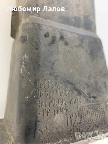 Буфери предна броня Peugeot 5008 Пежо (09-17)г. 9682791480 9682791280, снимка 5 - Части - 50360404