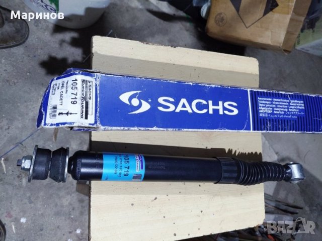 Продавам нов амортизатор хидравличен Super Touring SACHS SACHS 105 719  - 8 лв.