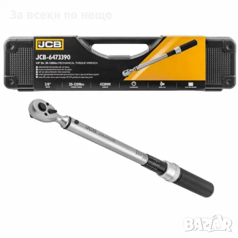 Динамометричен ключ 3/8″ ,20-120 Nm JCB