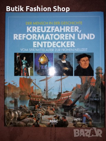 Книга Енциклопедия НЕМСКА Германска, снимка 2 - Енциклопедии, справочници - 39095933