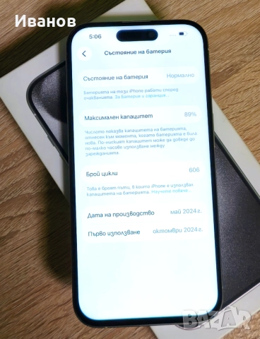 iPhone 15 Pro 256GB Бартер, снимка 4 - Apple iPhone - 52653945