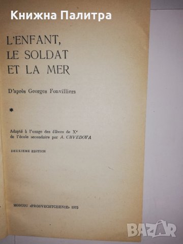 L'enfant le soldat et la mer , снимка 2 - Други - 31617329