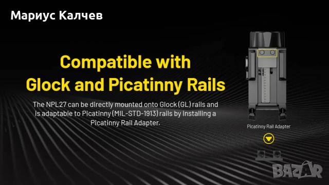 Тактически прожектор за пистолет NITECORE NPL27, 410 метра, ЧИСТО НОВ , снимка 12 - Оборудване и аксесоари за оръжия - 50447453