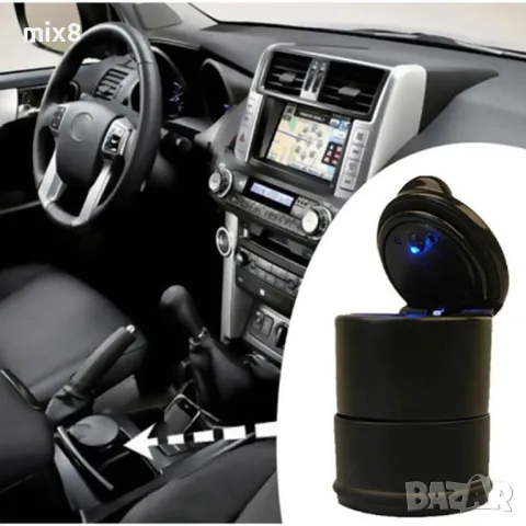 Пепелник за автомобил , снимка 6 - Аксесоари и консумативи - 49999901