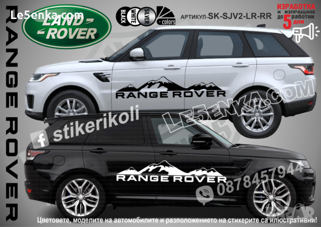 Land Rover Defender стикери надписи лепенки фолио SK-SJV2-LR-DE, снимка 2 - Аксесоари и консумативи - 44510575