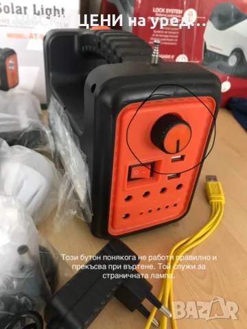 МОБИЛНА СОЛАРНА СИСТЕМА DAT AT-9011B