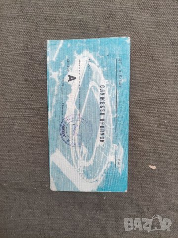 Продавам "Служебен пропуск БСФС Национален стадион