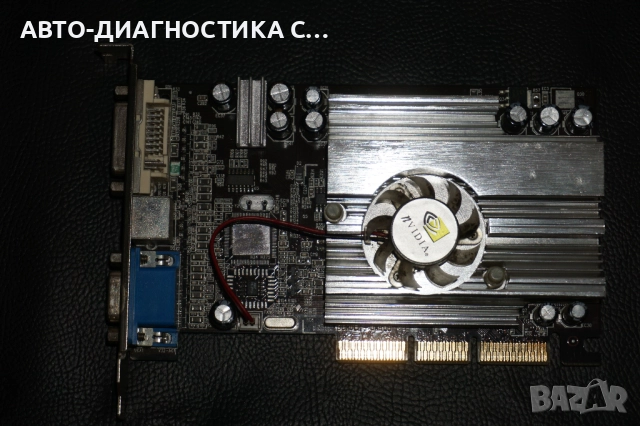 14 броя Тествани и Работещи Видео Карти AGP GeForce 256MB/Asus 256MB/Radeon 128MB/Gigabyte 64MB, снимка 6 - Видеокарти - 51705684