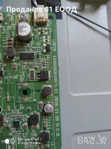 Телевизор lg 32lh510b на части , снимка 2 - Части и Платки - 49965603