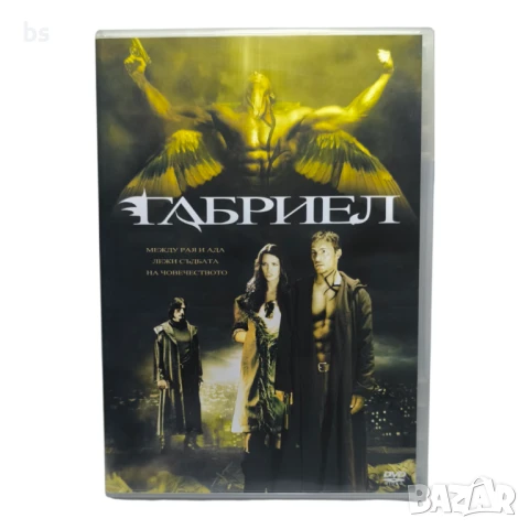 Габриел DVD 