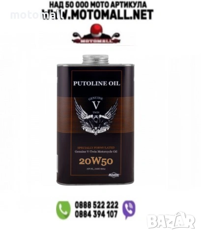 Синтетично масло PUTOLINE Genuine V-Twin SAE 20W-50