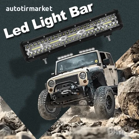 LED Халоген 240W – NA208, снимка 3 - Аксесоари и консумативи - 56053351