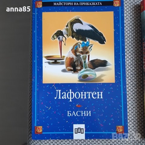 Детски книжки, басни, български, снимка 2 - Детски книжки - 30211856