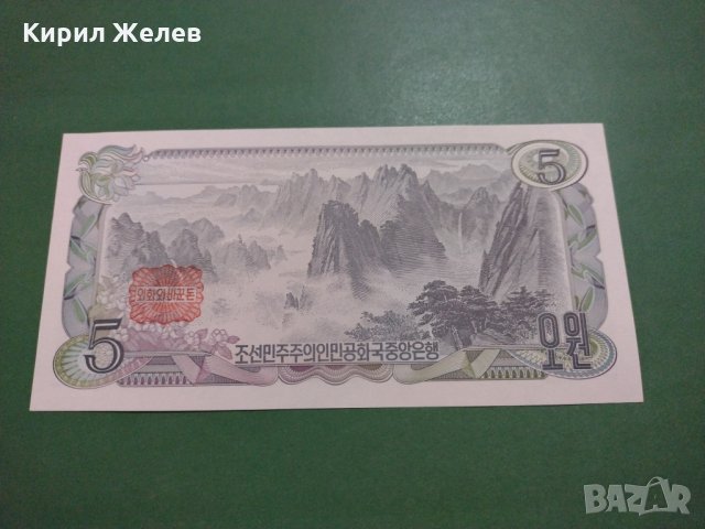 Банкнота Китай-15899, снимка 4 - Нумизматика и бонистика - 30505184