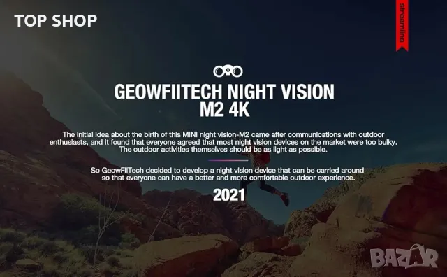 GeowFiiTech M2 Бинокъл за нощно виждане 4K, снимка 2 - Стръв и захранки - 48514472