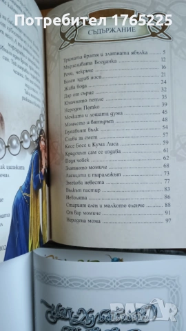 Детски книжки с твърди корици, снимка 5 - Детски книжки - 54346752