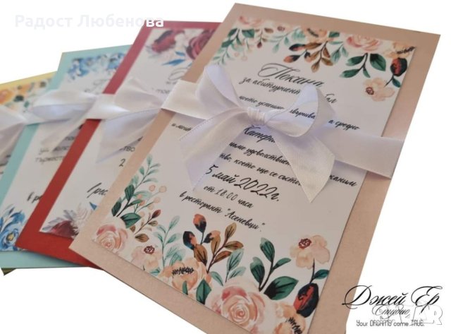 Покани за абитуриентски бал 🎓, снимка 2 - Покани - 44195569