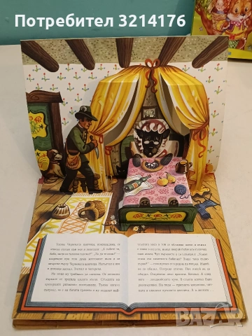 Червената шапчица - Панорамна книга (1975, худ. Войтех Кубаста / Кубаща изд. Артия Прага­) , снимка 2 - Детски книжки - 54330697