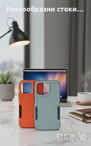 ​📱 Супер Здрави Кейсове за iPhone 13 Pro Max! 🛡️, снимка 2 - Калъфи, кейсове - 52690848