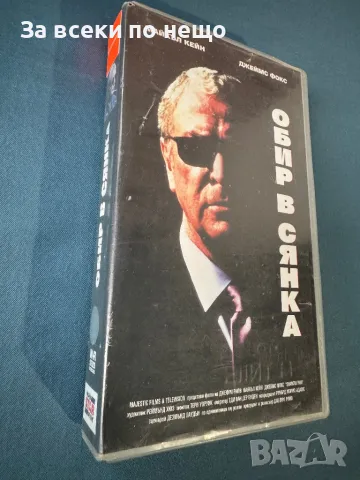 Видеокасета Обир в сянка, снимка 3 - Други жанрове - 47965536