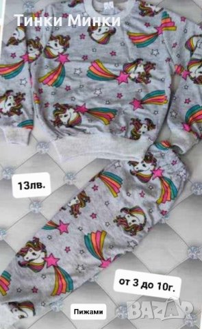 Детски Пижами отговарящи до  5-6г., снимка 4 - Детски комплекти - 42773576