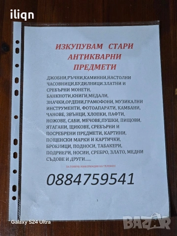 Копувам нещата от снимката. Разгледайте и останалите ми обяви. 