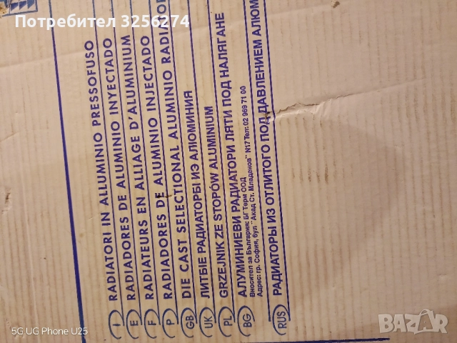 Продавам алуминиеви радиатори, снимка 3 - Радиатори - 51921833